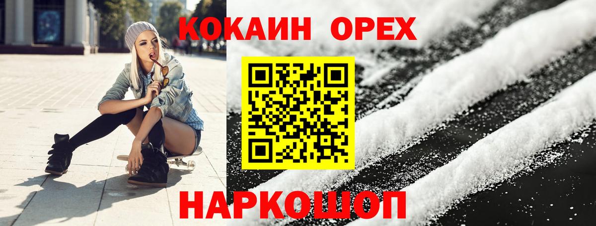 Кокаин 98%  Вход с VPN  Тихорецк  COCAIN Боливия 