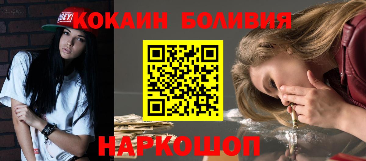 Кокаин Fish Scale Тихорецк