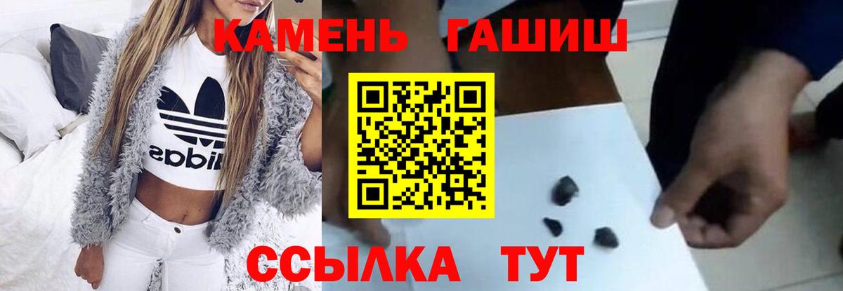 Гашиш Изолятор  ГАШ хэш  Вход с VPN  Тихорецк 