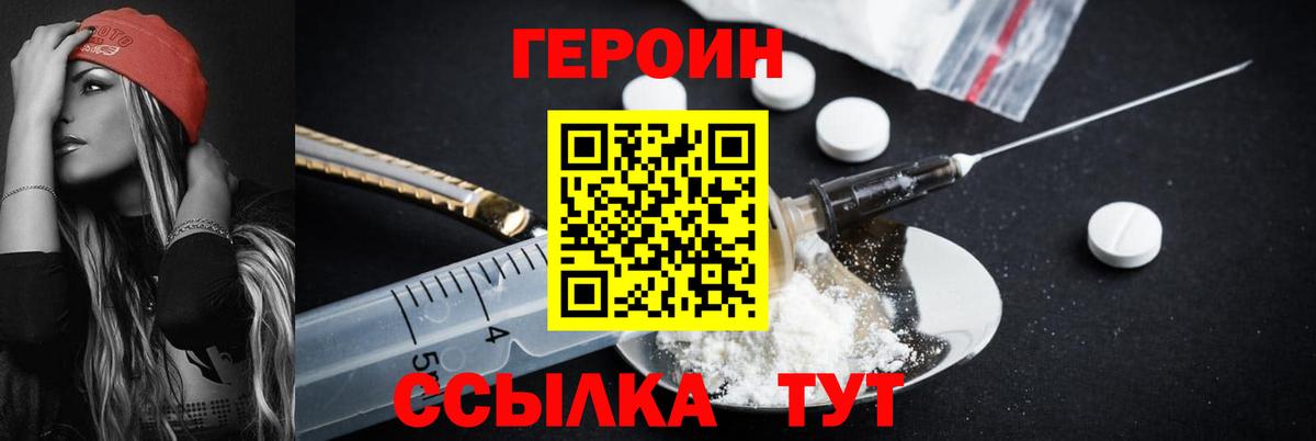 Тихорецк  ГЕРОИН Афган  Вход с VPN 