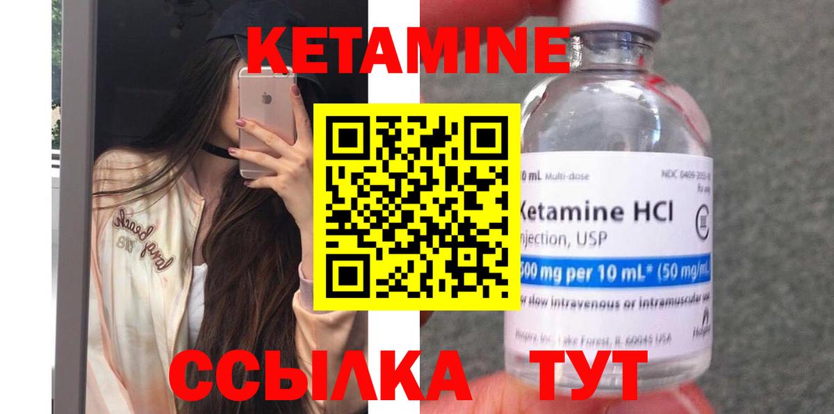 Кетамин VHQ Тихорецк