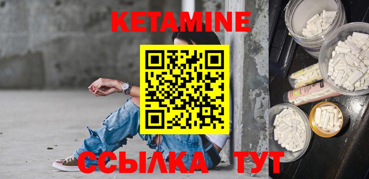 КЕТАМИН ketamine  Вход с VPN  Тихорецк  Кетамин ketamine 