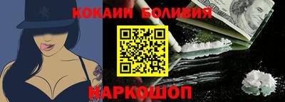кокаин перу Уссурийск