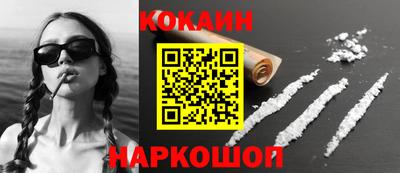 кокаин перу Уссурийск