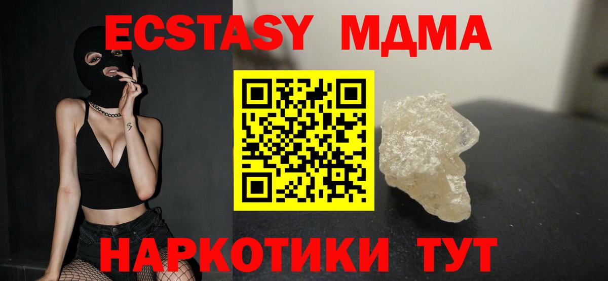 MDMA Molly Тихорецк