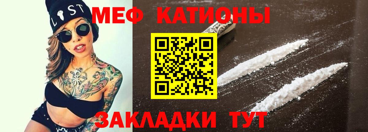 Меф мука  Вход с VPN  МЕФ  МЕФ мука  Тихорецк 