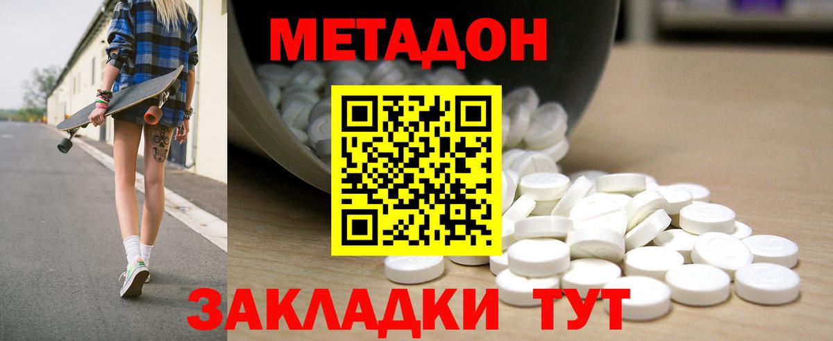 Метадон VHQ  МЕТАДОН methadone  Тихорецк  Вход с VPN 