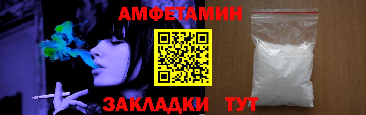 Тихорецк  МЕТАМФЕТАМИН  Вход с VPN  Первитин Methamphetamine  Первитин Methamphetamine 