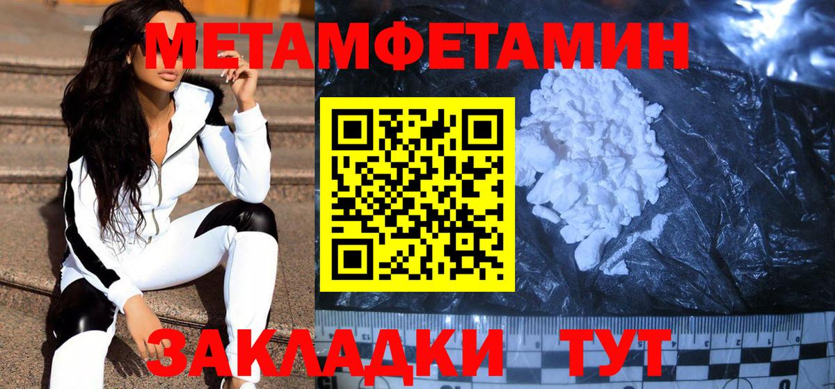 Метамфетамин мет Тихорецк